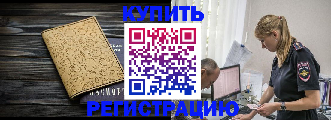 прописка гарантия в Пушкино