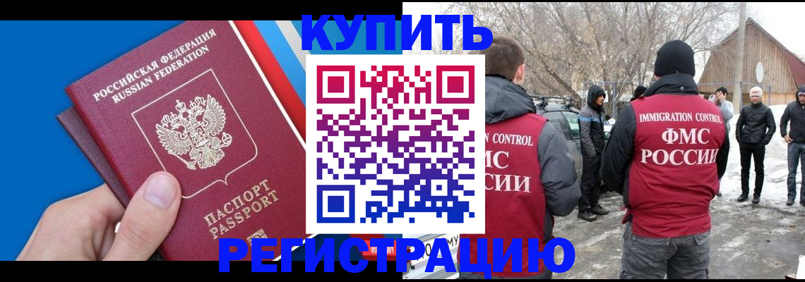 временная регистрация недорого в Пушкино